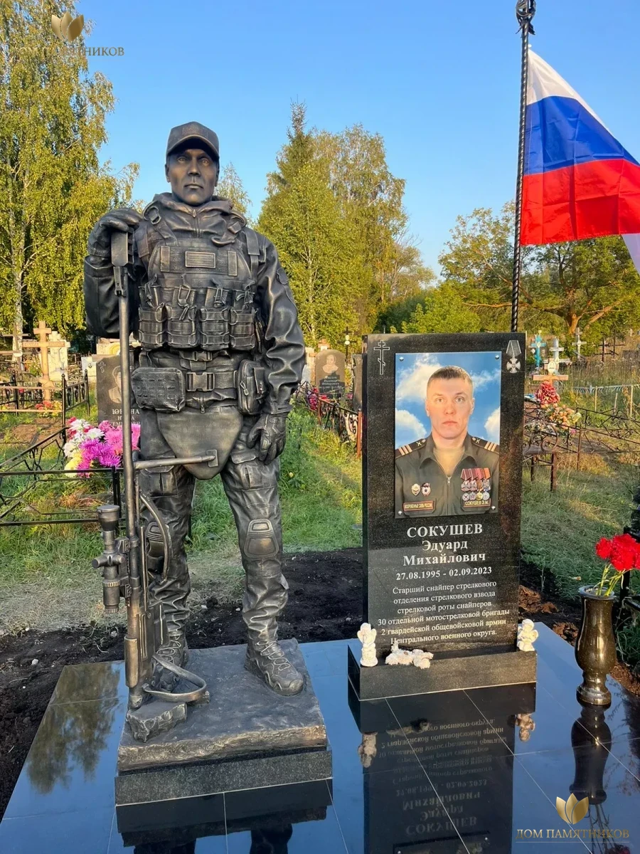 Памятник участнику СВО классика со скульптурой